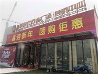扬州临港新城时代商业广场